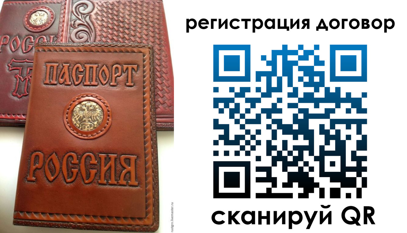 временная регистрация собственник в Орске