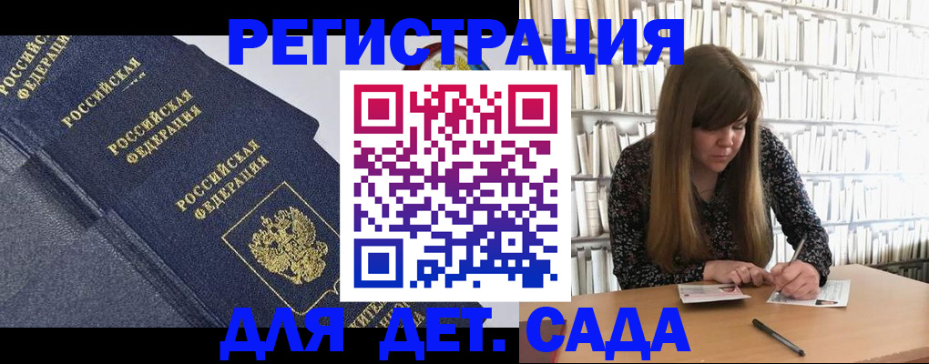 временная регистрация собственник в Орске